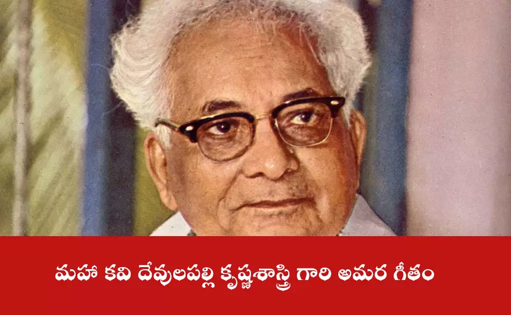ఎందుకయా సాంబశివా 🎶