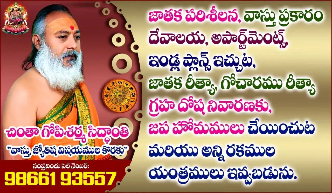 రేవతి నక్షత్రము పూర్తి వివరాలు | 4 పాదాల ఫలితాలు మరియు జీవిత విశ్లేషణ — ఆధ్యాత్మికత