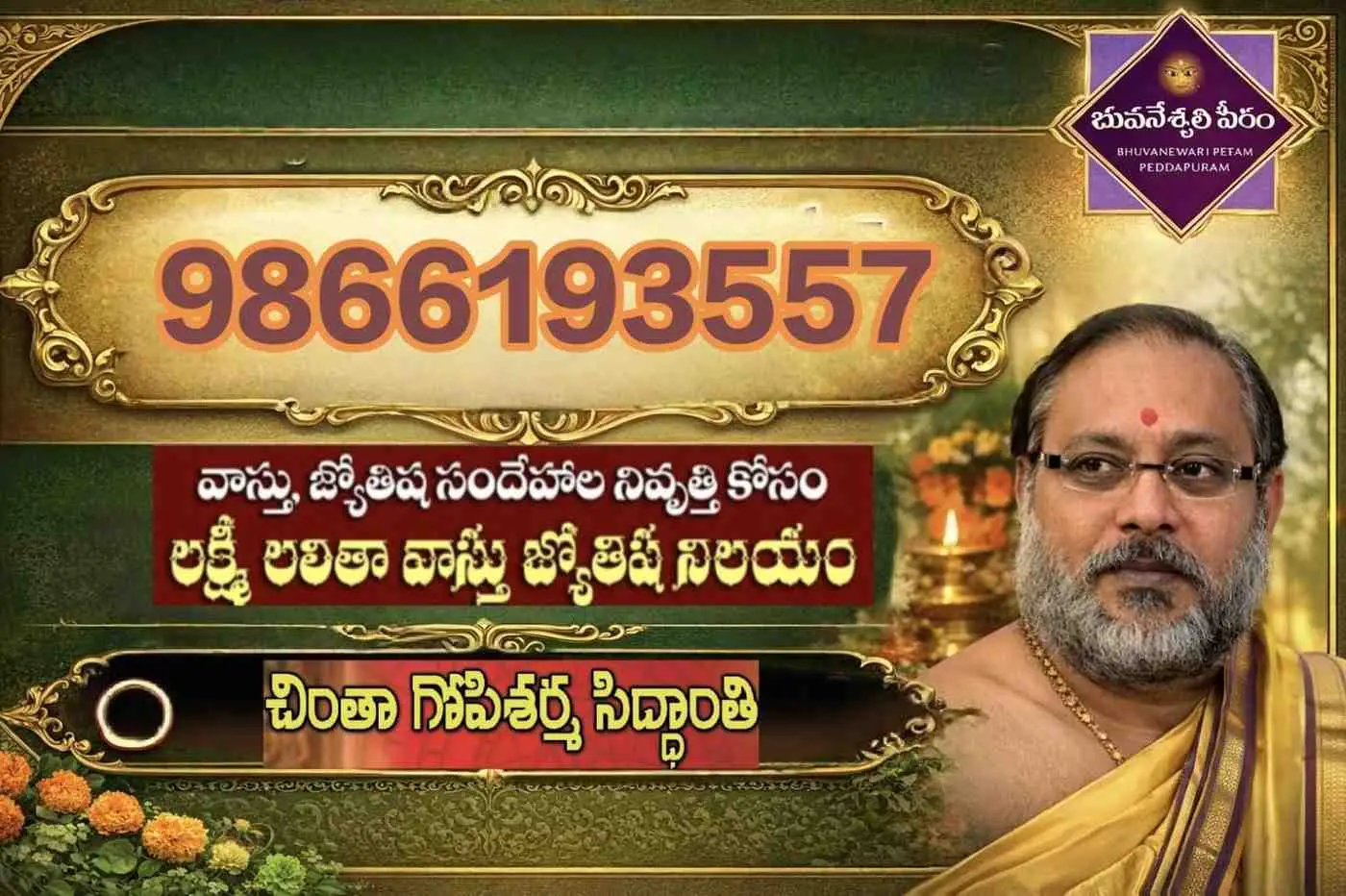🔱గ్రహాము_రాజయోగము — homebanner