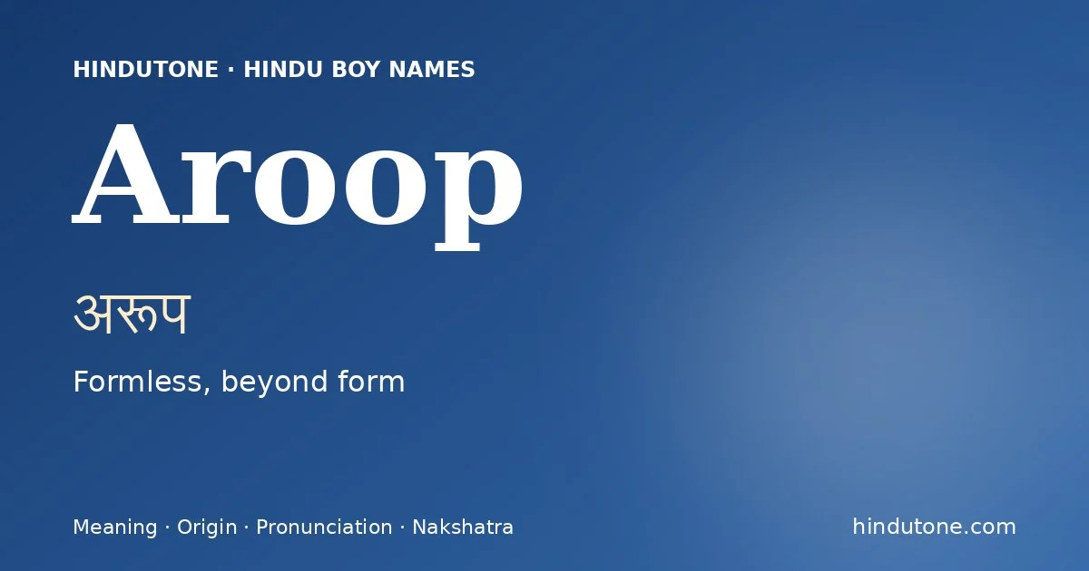 అరూప్ — A