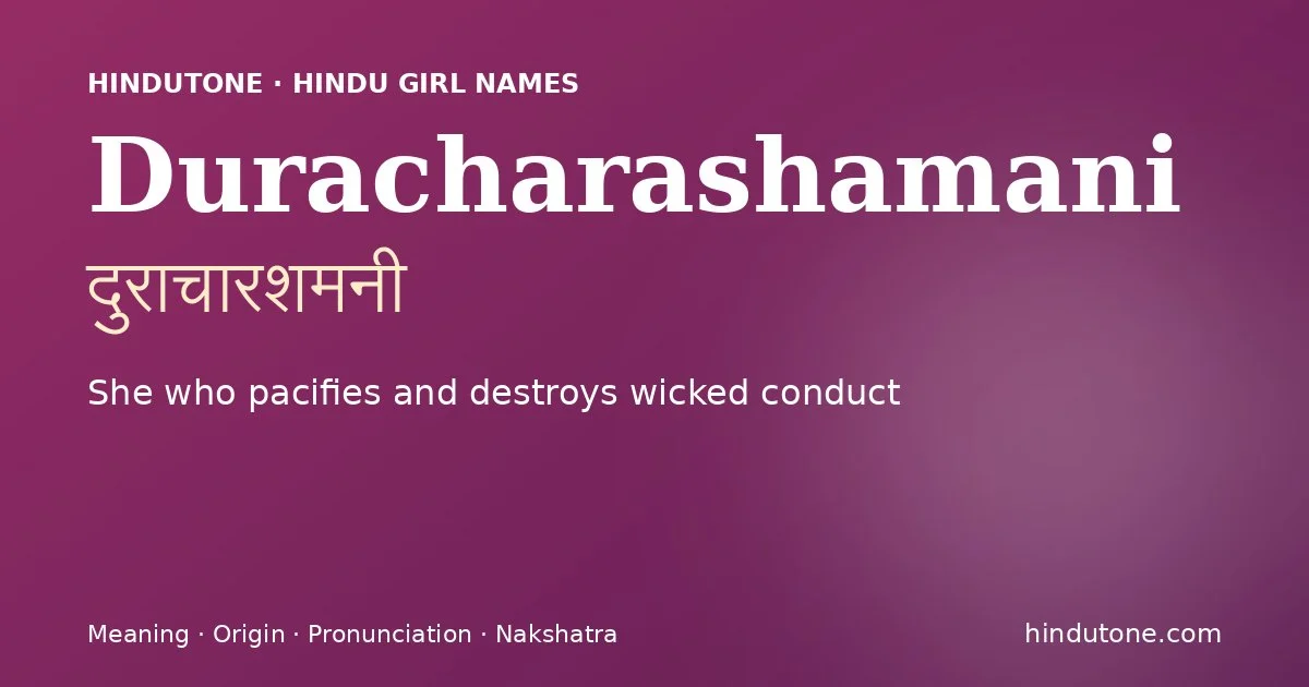 దురాచారశమనీ