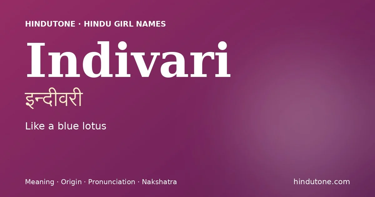 ఇందీవరి — I