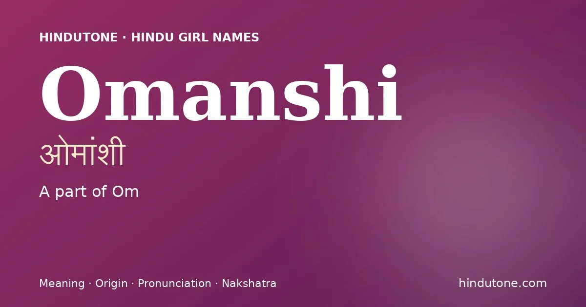 ఓమాంశి — O