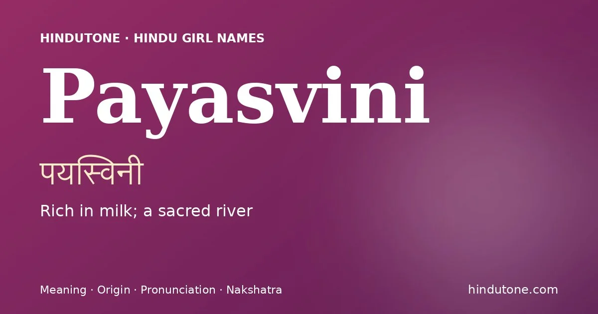 పయస్విని — P