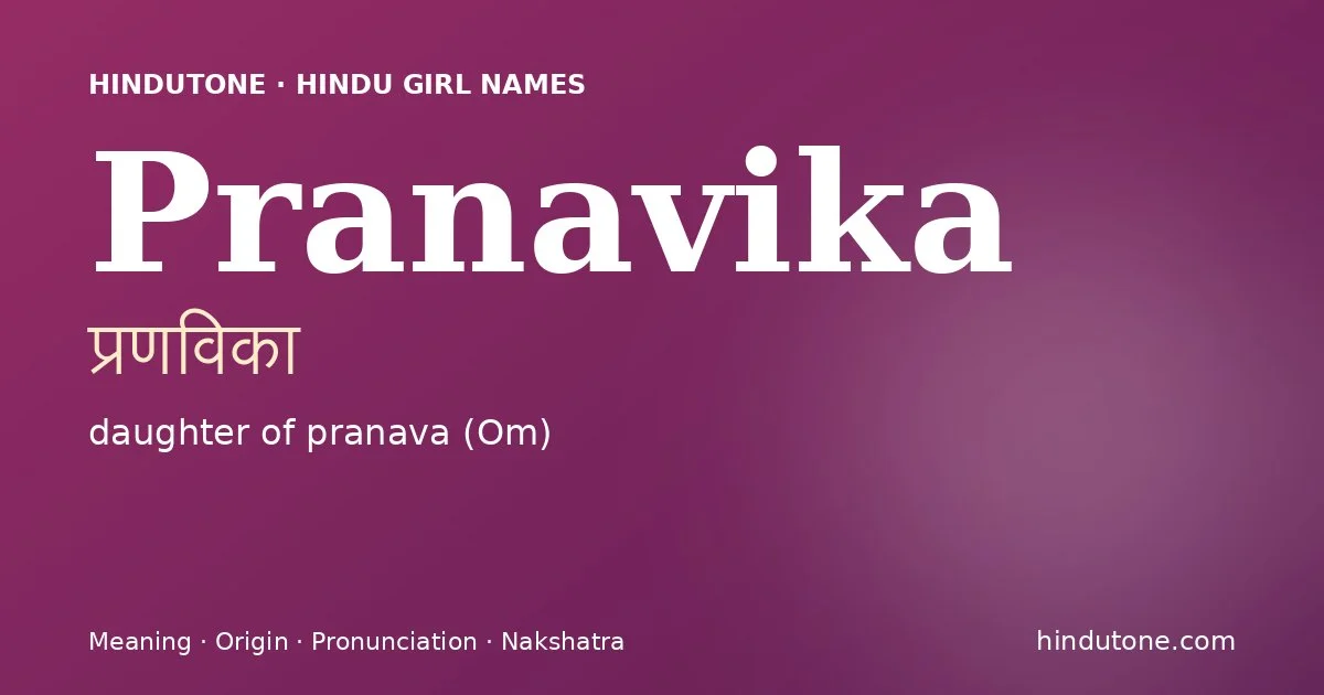 ప్రణవిక