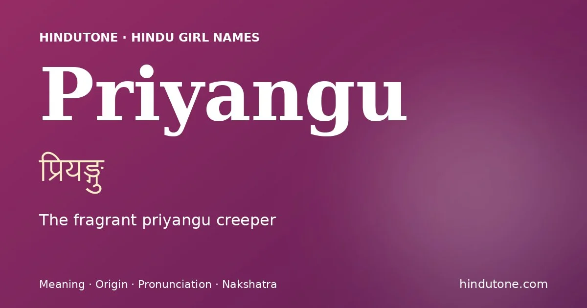 ప్రియంగు — P