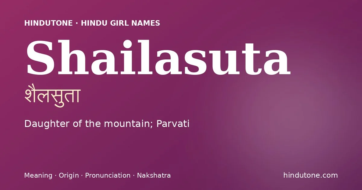 శైలసుత — S
