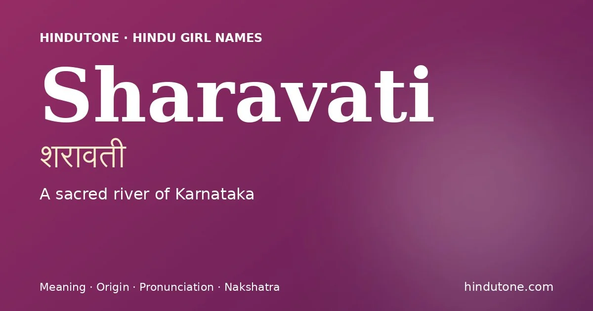 శరావతి