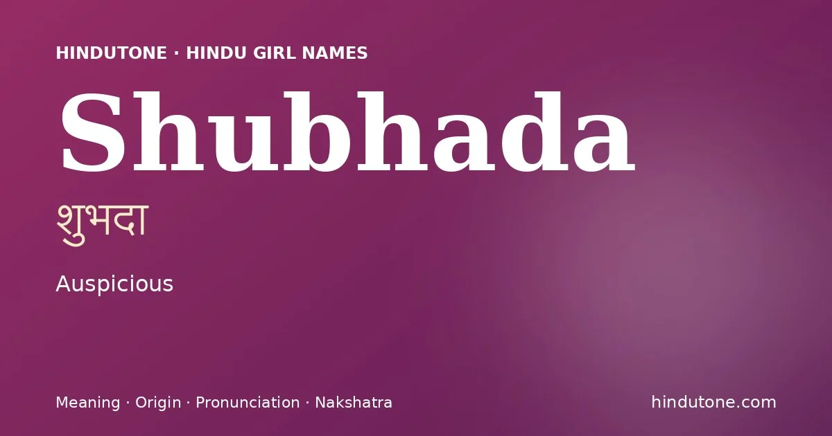 శుభదా