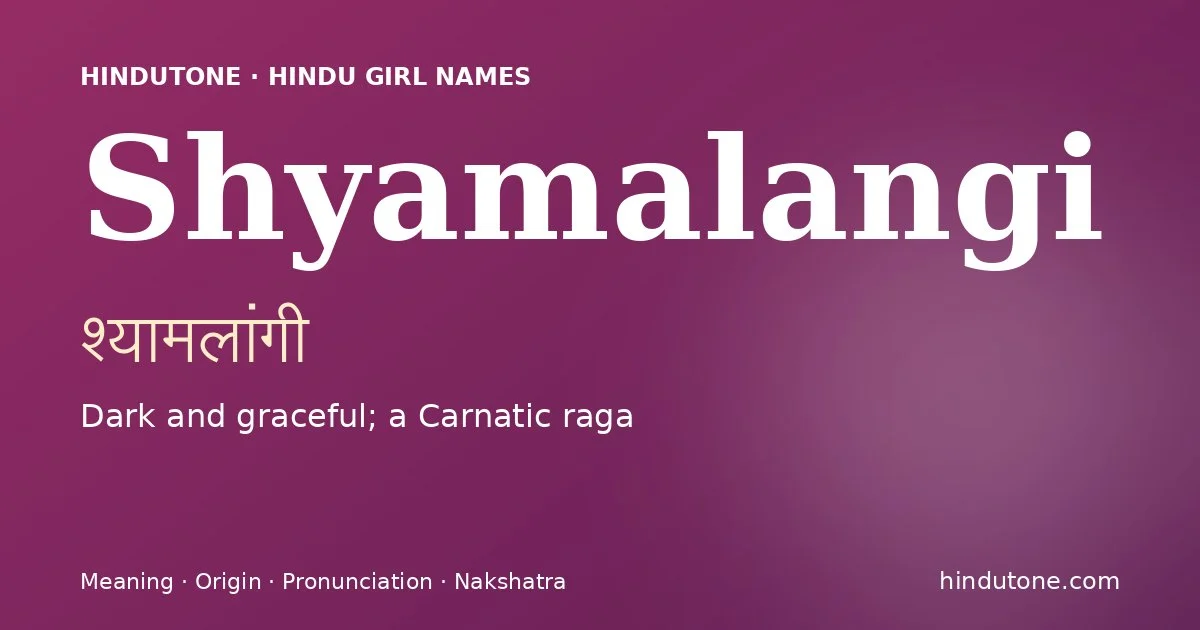 శ్యామలాంగి
