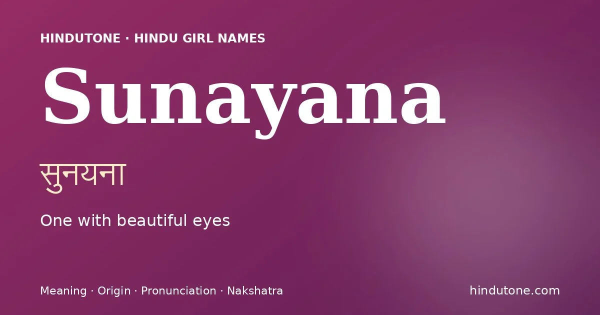 సునయన — S