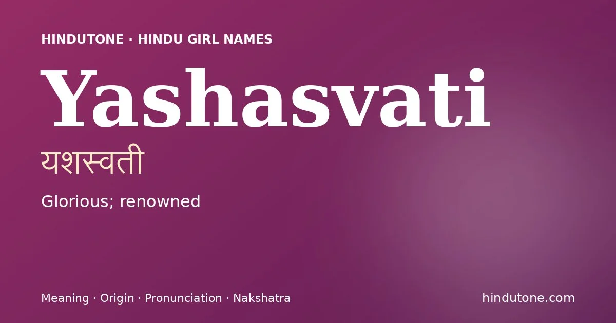 యశస్వతి — Y