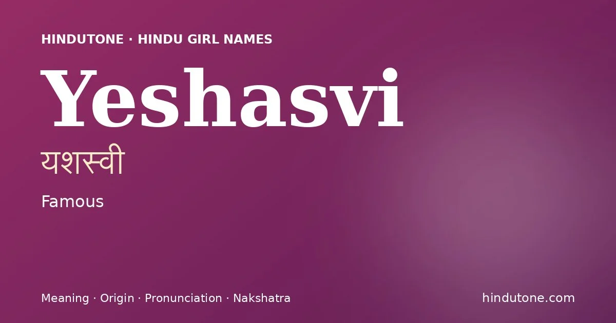 యశస్వీ — Y
