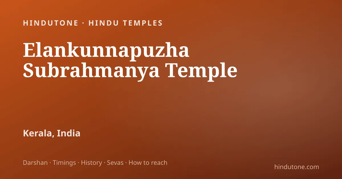 సుబ్రహ్మణ్య షష్ఠి 2026: తేదీ, కార్తికేయ, వ్రతం & మంత్రం — పండుగలు