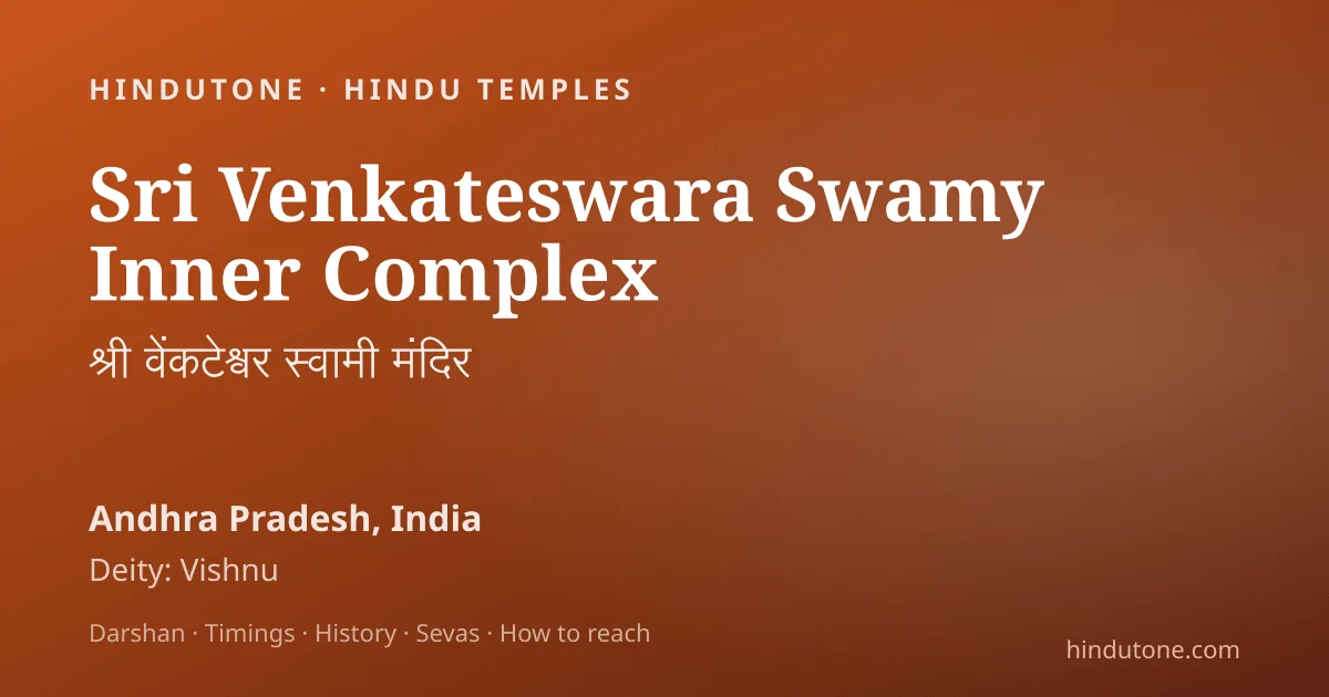 తిరుమల తిరుపతి బాలాజీ ఆలయం — NRI / USA భక్తుల గైడ్ (2026) — ఆలయాలు
