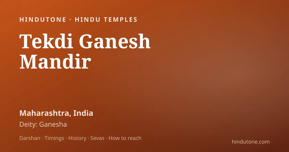 గణేశ అష్టోత్తర శతనామావళి (108 నామాలు) + వక్రతుండ మంత్రం